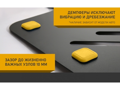 Защита бака (с креп.) для EXLANTIX ET (2024-н.в.) 1.5T бен. гибрид AWD/ЕТ (алюминий, 3 мм)